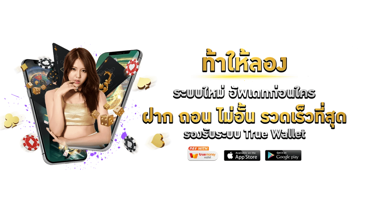 LUXURYGAMES นิยามใหม่ของความเหนือระดับในโลกการพนันออนไลน์ 